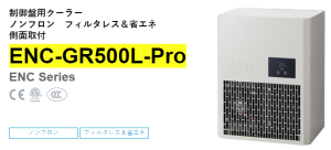 apiste工業(yè)空調(diào)[ENC-GR500L-Pro， ENC-GR1000L-Pro，ENC-GR1500L-Pro]