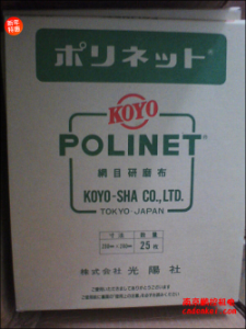日本KOYO光陽社研磨布【A-400/500/600 230x280】[A-400、A-500、A-600  230x280mm]